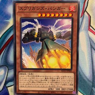 【N】スプリガンズ・バンガー 1枚 BLVO-JP008