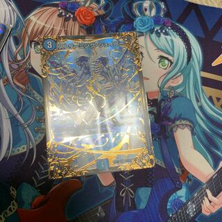 ストリーミング・シェイパー(ウルトラゴールデンカード仕様)