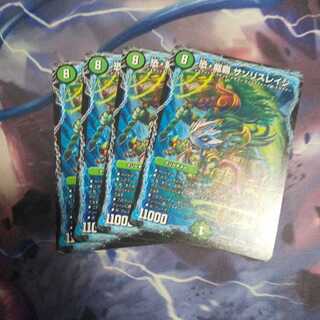 恐・龍覇 サソリスレイジ U