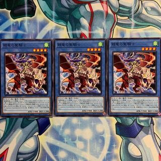 【N】鎧竜の聖騎士 3枚 BLVO-JP037