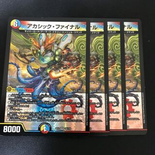 アカシック・ファイナル VR