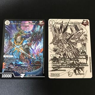 ジョギラゴン&ジョニー -Jの旅路- SR