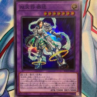 【SR】双天将 密迹 1枚 BLVO-JP041