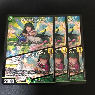 天体妖精エスメル｜「お茶はいかがですか?」 VR