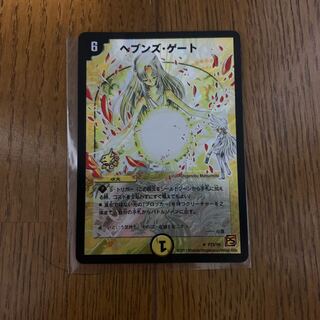 ヘブンズゲートNoro様専用