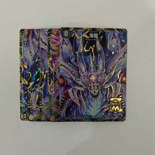 滅亡の起源 零無/零龍