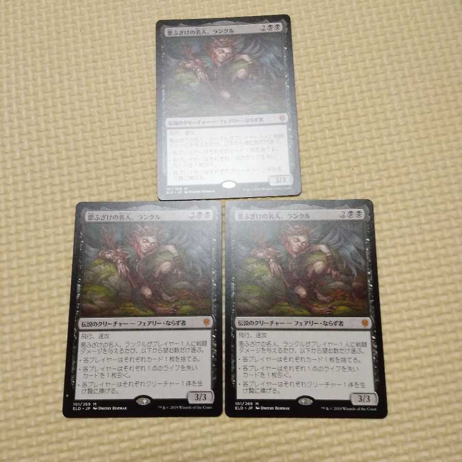 悪ふざけの名人、ランクル