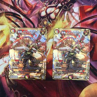 雷龍 ヴァリヴァリウス SE