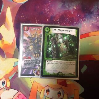 スクランブル・チェンジ R-foil フェアリーギフト