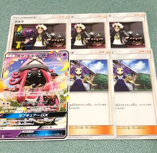 グズマ アセロラ カプテテフ