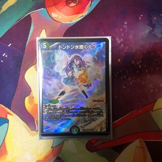 ドンドン水撒くナウ SR