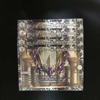 DG-パルテノン -龍の創り出される地-4枚