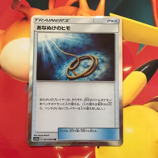 あなぬけのヒモ TR