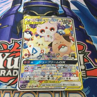 トゲピー&ピィ&ププリンGX SR