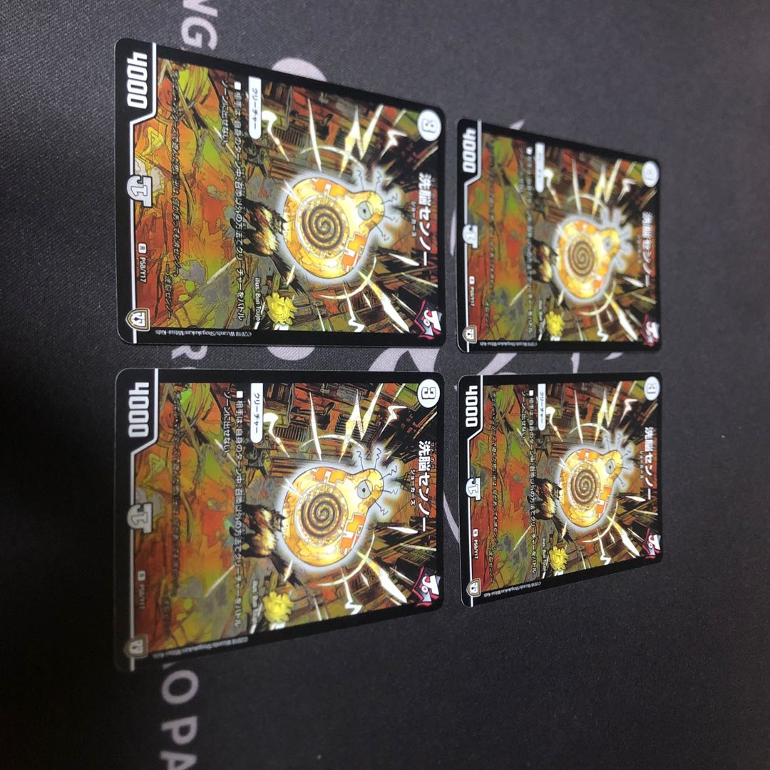 洗脳センノー R-foil