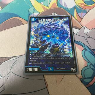 水上第九院 シャコガイル SR