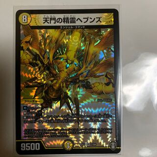 天門の精霊ヘブンズ