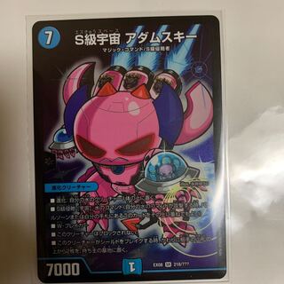 S級宇宙 アダムスキー