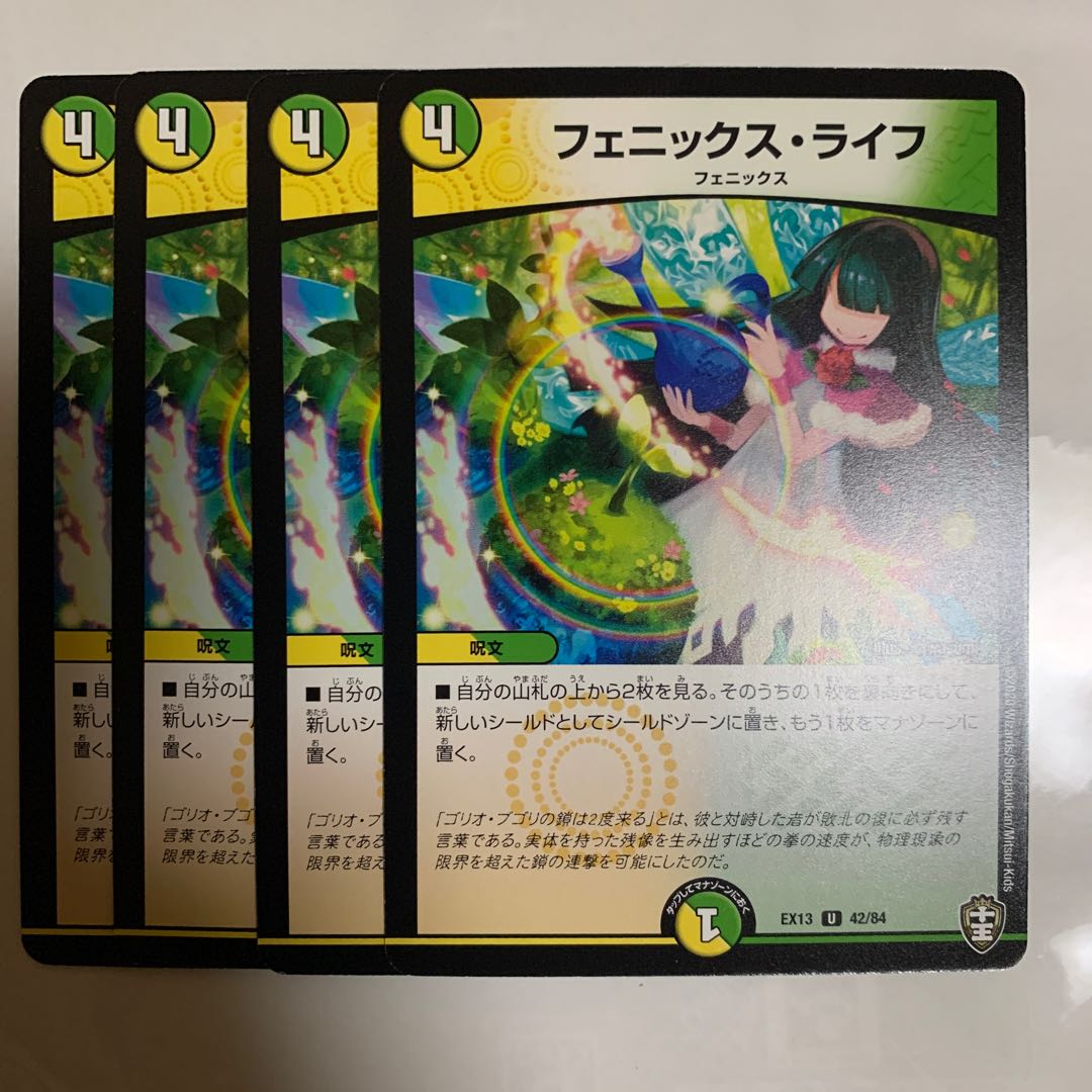 Phoenix Life 4 cards