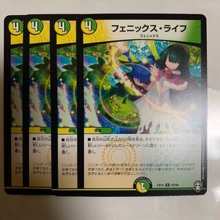 Phoenix Life 4 cards