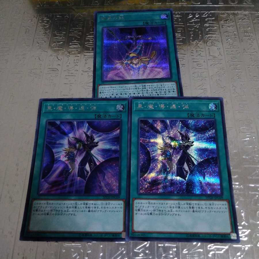 師弟の絆 シークレットレア