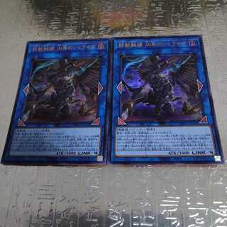 鉄獣戦線 凶鳥のシュライグ ウルトラレア