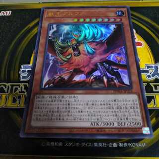 獣王アルファ ウルトラレア