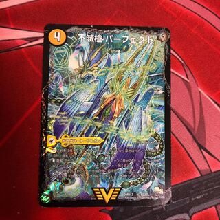 不滅槍 パーフェクト｜天命王 エバーラスト