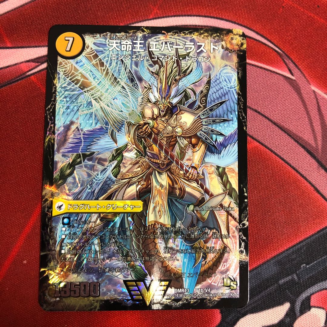 不滅槍 パーフェクト｜天命王 エバーラスト