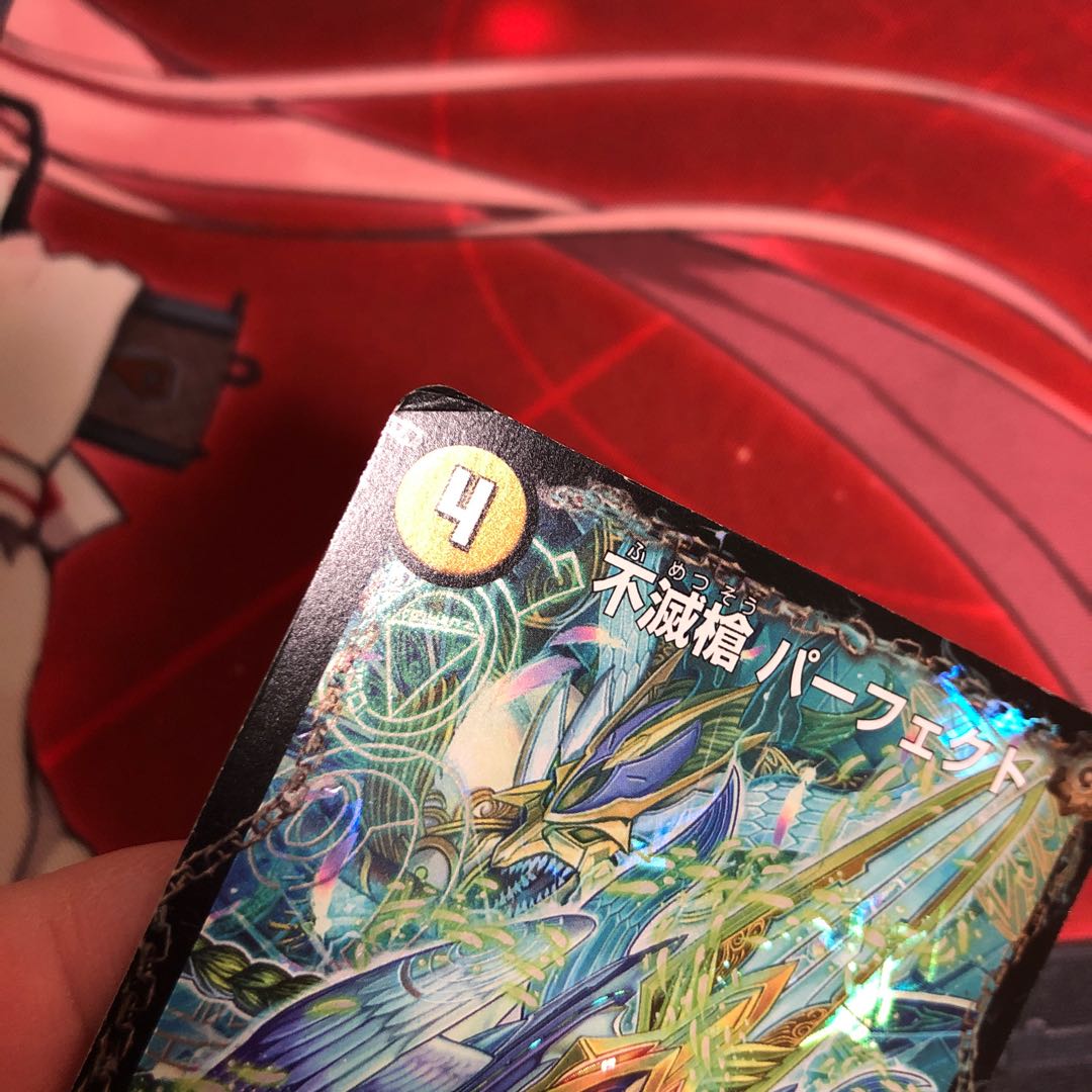 不滅槍 パーフェクト｜天命王 エバーラスト