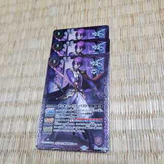 デュオニソスパスト　デュオニソス　3枚　バトスピ 3枚