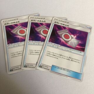 のろいのおふだ  3枚 3枚