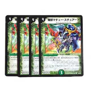 爆獣マチュー・スチュアート　４枚