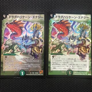 ドラグハリケーン・エナジー SR