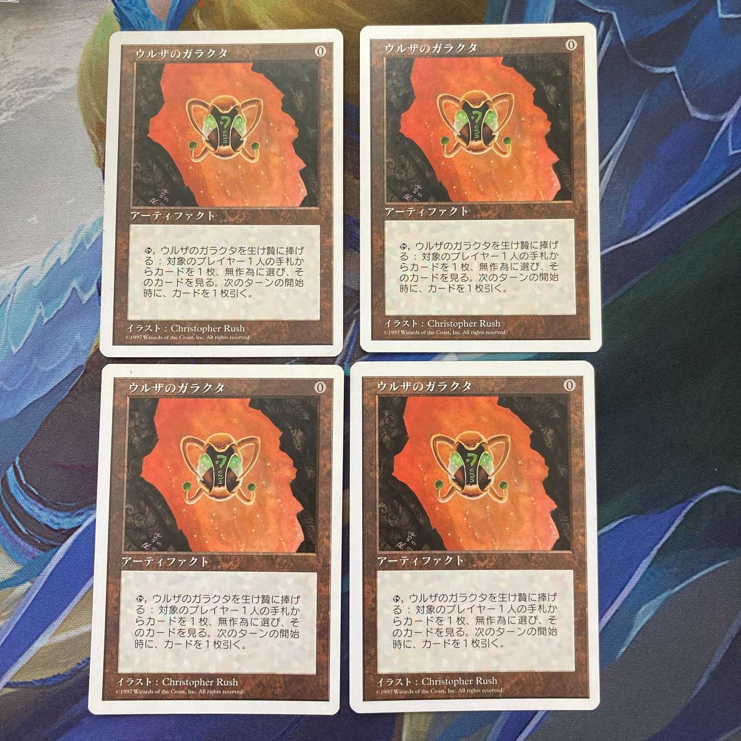 「5ED」ウルザのガラクタ/Urza's Bauble 日本語 4枚セット 1枚