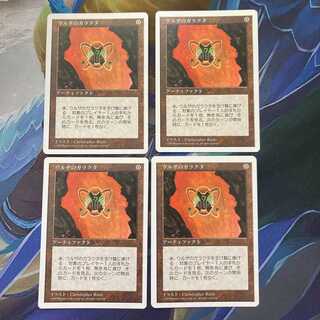 「5ED」ウルザのガラクタ/Urza's Bauble　日本語　４枚セット 1枚