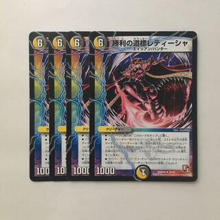 B405 Signposts of Victory Letisha, set of 4, DUEMA TREATLE