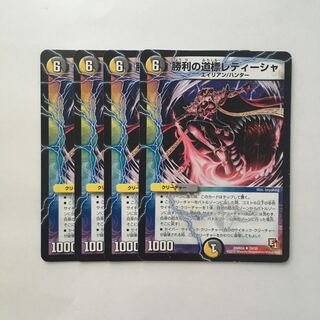 B407 Signposts of Victory Letisha, set of 4, DUEMA TREATLE