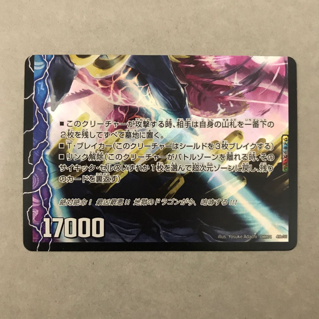 激天下!シャチホコ・カイザー｜絶対絶命 ガロウズ・ゴクドラゴン(下)