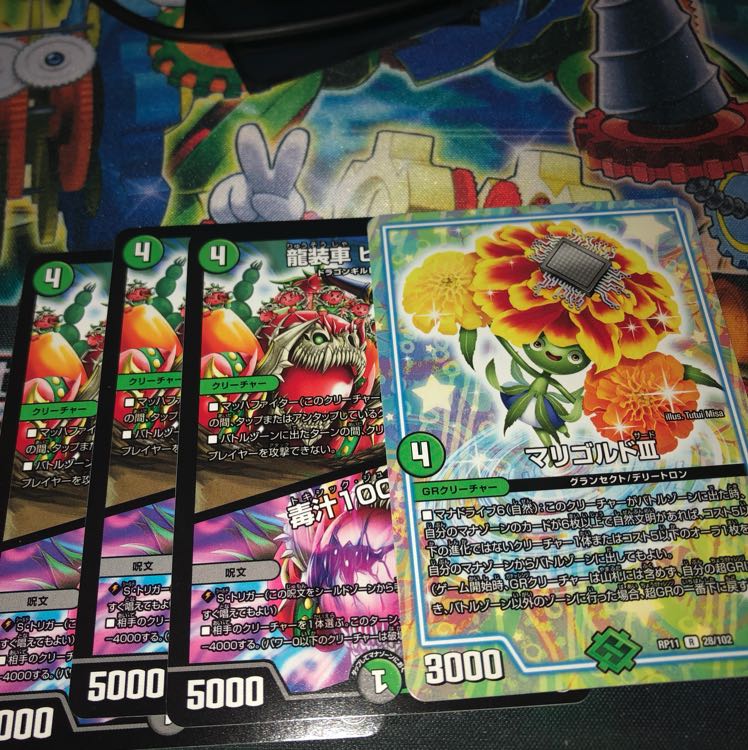 ピオドーロ3 マリーゴールド