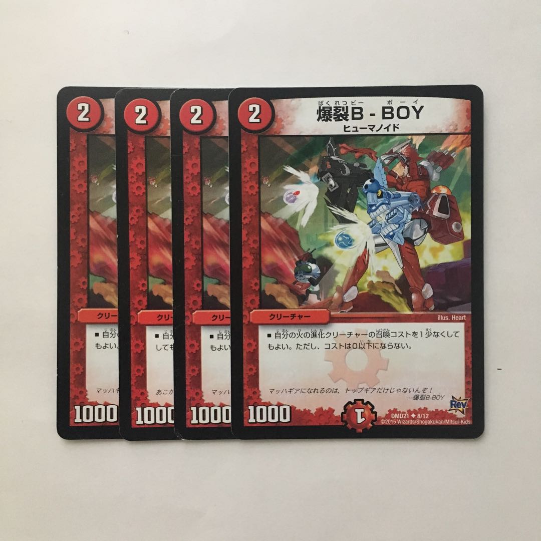 B410 爆裂B-BOY 4枚セット デュエマ トレトレ