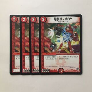 B410 爆裂B-BOY 4枚セット デュエマ  トレトレ