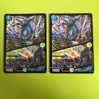 メヂカラ・コバルト・カイザー｜アイド・ワイズ・シャッター　2枚