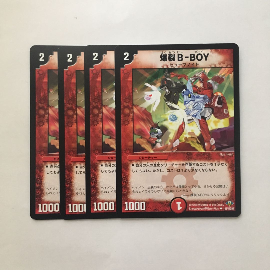 B412 BoomB-BOY Set of 4 DUEMA TREATLE