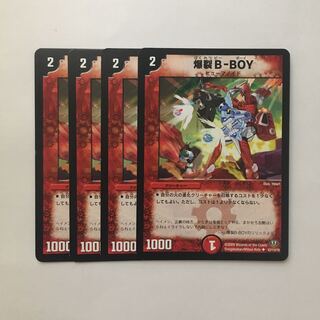 B413 BoomB-BOY Set of 4 DUEMA TREATLE