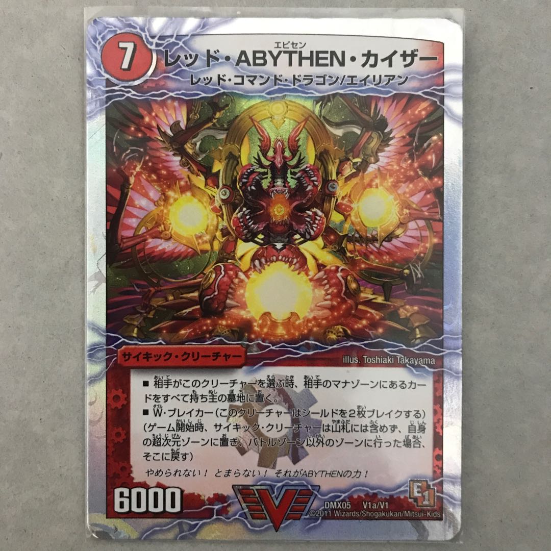 レッド Abythen カイザー シャチホコ Golden ドラゴン 上 の通販 Aqua Magi トレカ専用フリマアプリ レッド Abythen カイザー シャチホコ Golden ドラゴン 上 の通販 Aqua Magi トレカ専用フリマアプリ