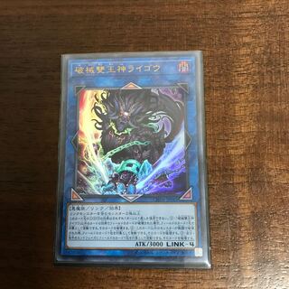 破械雙王神ライゴウ ウルトラレア