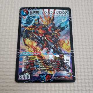 激沸騰!オンセン・ガロウズ｜絶対絶命 ガロウズ・ゴクドラゴン(上)