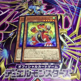 アームド・ドラゴン・サンダーLV5【R】