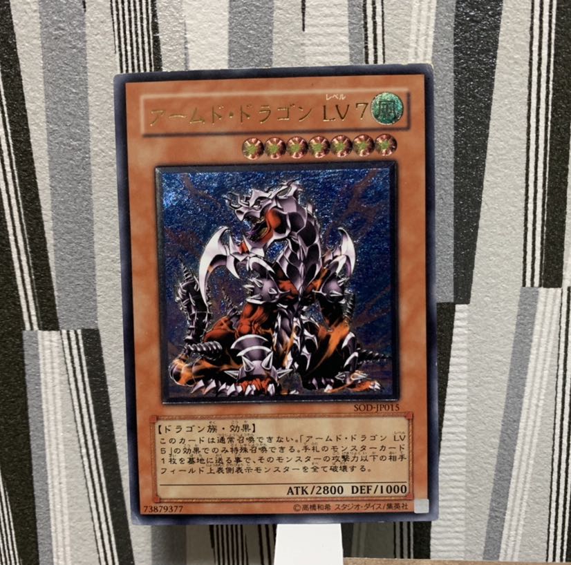 アームドドラゴンlv7 レリーフ アームドドラゴンレベル7の通販 Yuu Magi トレカ専用フリマアプリ